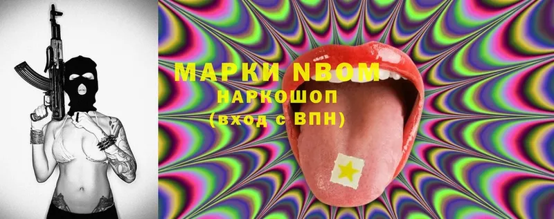 цены   Вышний Волочёк  Марки N-bome 1,8мг 